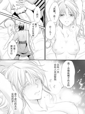 [七里慧 - 藍杜雫 - もぎたて林檎] 眼鏡王子の溺愛×罠 王宮図書館のミダラな昼下がり [莉赛特汉化组]_067