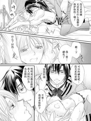 [七里慧 - 藍杜雫 - もぎたて林檎] 眼鏡王子の溺愛×罠 王宮図書館のミダラな昼下がり [莉赛特汉化组]_070