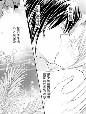 [七里慧 - 藍杜雫 - もぎたて林檎] 眼鏡王子の溺愛×罠 王宮図書館のミダラな昼下がり [莉赛特汉化组]_126