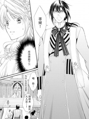 [七里慧 - 藍杜雫 - もぎたて林檎] 眼鏡王子の溺愛×罠 王宮図書館のミダラな昼下がり [莉赛特汉化组]_108