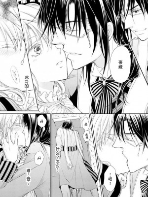 [七里慧 - 藍杜雫 - もぎたて林檎] 眼鏡王子の溺愛×罠 王宮図書館のミダラな昼下がり [莉赛特汉化组]_016