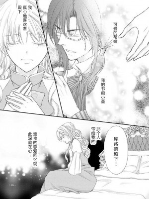 [七里慧 - 藍杜雫 - もぎたて林檎] 眼鏡王子の溺愛×罠 王宮図書館のミダラな昼下がり [莉赛特汉化组]_105