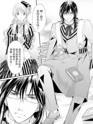 [七里慧 - 藍杜雫 - もぎたて林檎] 眼鏡王子の溺愛×罠 王宮図書館のミダラな昼下がり [莉赛特汉化组]_008