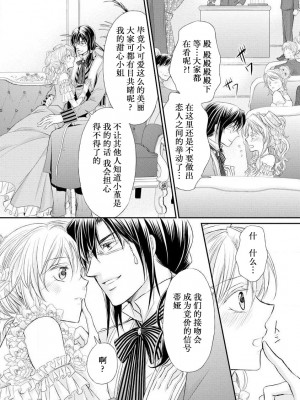 [七里慧 - 藍杜雫 - もぎたて林檎] 眼鏡王子の溺愛×罠 王宮図書館のミダラな昼下がり [莉赛特汉化组]_053