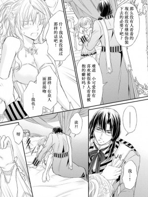 [七里慧 - 藍杜雫 - もぎたて林檎] 眼鏡王子の溺愛×罠 王宮図書館のミダラな昼下がり [莉赛特汉化组]_060