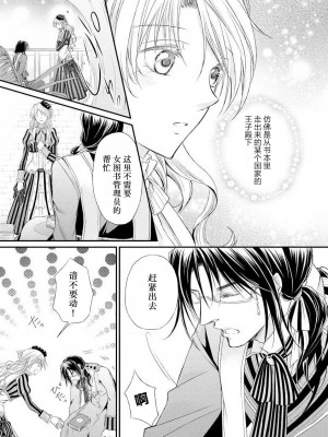 [七里慧 - 藍杜雫 - もぎたて林檎] 眼鏡王子の溺愛×罠 王宮図書館のミダラな昼下がり [莉赛特汉化组]_009