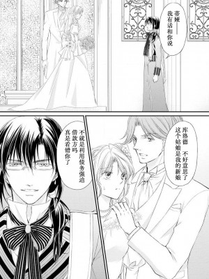 [七里慧 - 藍杜雫 - もぎたて林檎] 眼鏡王子の溺愛×罠 王宮図書館のミダラな昼下がり [莉赛特汉化组]_109