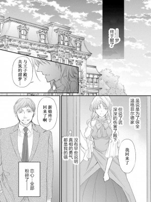 [七里慧 - 藍杜雫 - もぎたて林檎] 眼鏡王子の溺愛×罠 王宮図書館のミダラな昼下がり [莉赛特汉化组]_098