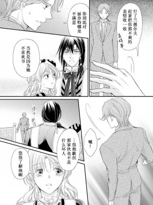 [七里慧 - 藍杜雫 - もぎたて林檎] 眼鏡王子の溺愛×罠 王宮図書館のミダラな昼下がり [莉赛特汉化组]_042