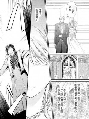 [七里慧 - 藍杜雫 - もぎたて林檎] 眼鏡王子の溺愛×罠 王宮図書館のミダラな昼下がり [莉赛特汉化组]_107