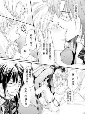 [七里慧 - 藍杜雫 - もぎたて林檎] 眼鏡王子の溺愛×罠 王宮図書館のミダラな昼下がり [莉赛特汉化组]_064