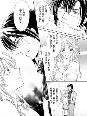 [七里慧 - 藍杜雫 - もぎたて林檎] 眼鏡王子の溺愛×罠 王宮図書館のミダラな昼下がり [莉赛特汉化组]_059