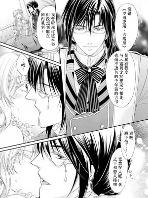 [七里慧 - 藍杜雫 - もぎたて林檎] 眼鏡王子の溺愛×罠 王宮図書館のミダラな昼下がり [莉赛特汉化组]_052