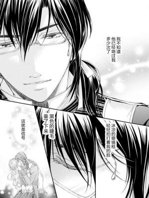 [七里慧 - 藍杜雫 - もぎたて林檎] 眼鏡王子の溺愛×罠 王宮図書館のミダラな昼下がり [莉赛特汉化组]_003