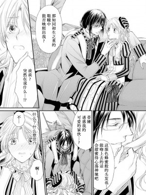 [七里慧 - 藍杜雫 - もぎたて林檎] 眼鏡王子の溺愛×罠 王宮図書館のミダラな昼下がり [莉赛特汉化组]_015