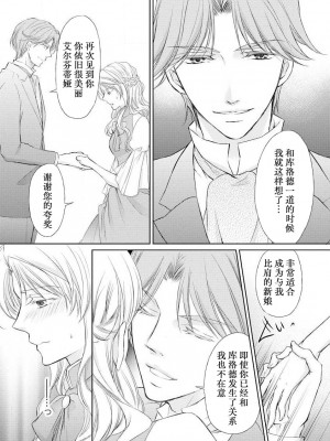 [七里慧 - 藍杜雫 - もぎたて林檎] 眼鏡王子の溺愛×罠 王宮図書館のミダラな昼下がり [莉赛特汉化组]_102