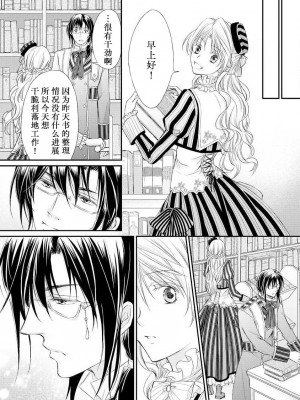 [七里慧 - 藍杜雫 - もぎたて林檎] 眼鏡王子の溺愛×罠 王宮図書館のミダラな昼下がり [莉赛特汉化组]_031