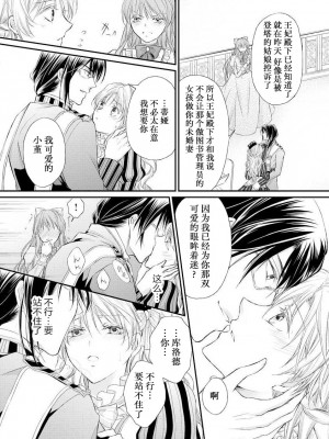 [七里慧 - 藍杜雫 - もぎたて林檎] 眼鏡王子の溺愛×罠 王宮図書館のミダラな昼下がり [莉赛特汉化组]_037