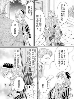 [七里慧 - 藍杜雫 - もぎたて林檎] 眼鏡王子の溺愛×罠 王宮図書館のミダラな昼下がり [莉赛特汉化组]_073