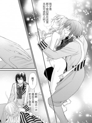 [七里慧 - 藍杜雫 - もぎたて林檎] 眼鏡王子の溺愛×罠 王宮図書館のミダラな昼下がり [莉赛特汉化组]_089