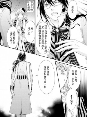 [七里慧 - 藍杜雫 - もぎたて林檎] 眼鏡王子の溺愛×罠 王宮図書館のミダラな昼下がり [莉赛特汉化组]_097