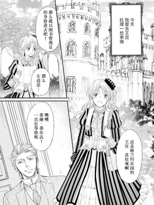 [七里慧 - 藍杜雫 - もぎたて林檎] 眼鏡王子の溺愛×罠 王宮図書館のミダラな昼下がり [莉赛特汉化组]_072