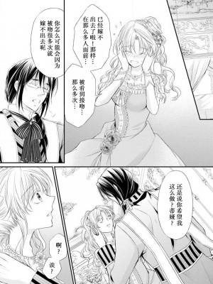 [七里慧 - 藍杜雫 - もぎたて林檎] 眼鏡王子の溺愛×罠 王宮図書館のミダラな昼下がり [莉赛特汉化组]_057