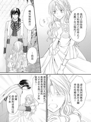 [七里慧 - 藍杜雫 - もぎたて林檎] 眼鏡王子の溺愛×罠 王宮図書館のミダラな昼下がり [莉赛特汉化组]_114