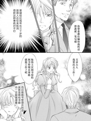 [七里慧 - 藍杜雫 - もぎたて林檎] 眼鏡王子の溺愛×罠 王宮図書館のミダラな昼下がり [莉赛特汉化组]_029