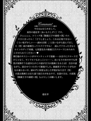 [七里慧 - 藍杜雫 - もぎたて林檎] 眼鏡王子の溺愛×罠 王宮図書館のミダラな昼下がり [莉赛特汉化组]_128