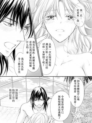 [七里慧 - 藍杜雫 - もぎたて林檎] 眼鏡王子の溺愛×罠 王宮図書館のミダラな昼下がり [莉赛特汉化组]_125