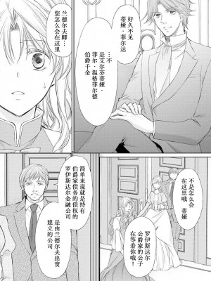 [七里慧 - 藍杜雫 - もぎたて林檎] 眼鏡王子の溺愛×罠 王宮図書館のミダラな昼下がり [莉赛特汉化组]_100