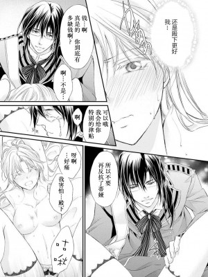 [七里慧 - 藍杜雫 - もぎたて林檎] 眼鏡王子の溺愛×罠 王宮図書館のミダラな昼下がり [莉赛特汉化组]_069