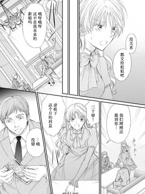 [七里慧 - 藍杜雫 - もぎたて林檎] 眼鏡王子の溺愛×罠 王宮図書館のミダラな昼下がり [莉赛特汉化组]_026