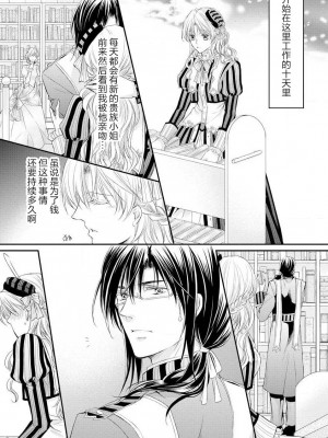 [七里慧 - 藍杜雫 - もぎたて林檎] 眼鏡王子の溺愛×罠 王宮図書館のミダラな昼下がり [莉赛特汉化组]_044