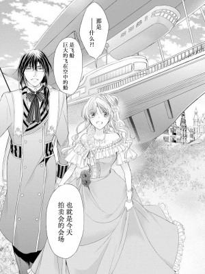 [七里慧 - 藍杜雫 - もぎたて林檎] 眼鏡王子の溺愛×罠 王宮図書館のミダラな昼下がり [莉赛特汉化组]_047