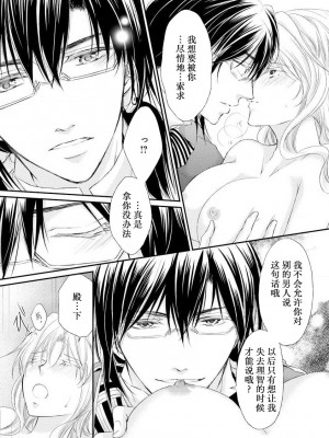 [七里慧 - 藍杜雫 - もぎたて林檎] 眼鏡王子の溺愛×罠 王宮図書館のミダラな昼下がり [莉赛特汉化组]_121