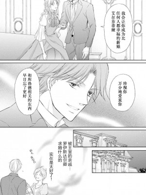 [七里慧 - 藍杜雫 - もぎたて林檎] 眼鏡王子の溺愛×罠 王宮図書館のミダラな昼下がり [莉赛特汉化组]_103