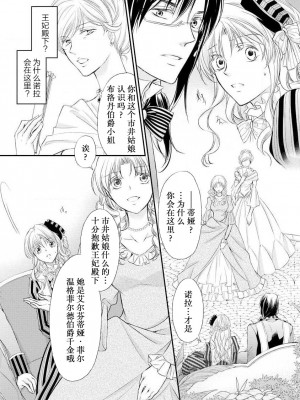 [七里慧 - 藍杜雫 - もぎたて林檎] 眼鏡王子の溺愛×罠 王宮図書館のミダラな昼下がり [莉赛特汉化组]_093