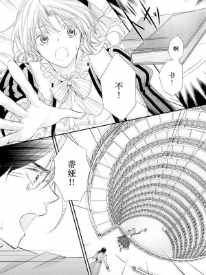 [七里慧 - 藍杜雫 - もぎたて林檎] 眼鏡王子の溺愛×罠 王宮図書館のミダラな昼下がり [莉赛特汉化组]_077