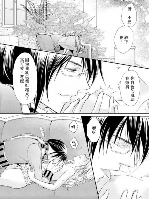 [七里慧 - 藍杜雫 - もぎたて林檎] 眼鏡王子の溺愛×罠 王宮図書館のミダラな昼下がり [莉赛特汉化组]_080