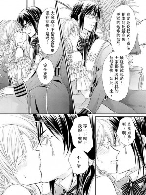 [七里慧 - 藍杜雫 - もぎたて林檎] 眼鏡王子の溺愛×罠 王宮図書館のミダラな昼下がり [莉赛特汉化组]_054