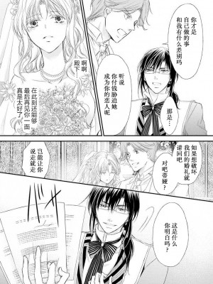 [七里慧 - 藍杜雫 - もぎたて林檎] 眼鏡王子の溺愛×罠 王宮図書館のミダラな昼下がり [莉赛特汉化组]_110