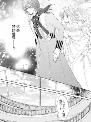 [七里慧 - 藍杜雫 - もぎたて林檎] 眼鏡王子の溺愛×罠 王宮図書館のミダラな昼下がり [莉赛特汉化组]_113