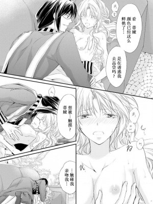 [七里慧 - 藍杜雫 - もぎたて林檎] 眼鏡王子の溺愛×罠 王宮図書館のミダラな昼下がり [莉赛特汉化组]_120