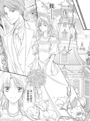 [七里慧 - 藍杜雫 - もぎたて林檎] 眼鏡王子の溺愛×罠 王宮図書館のミダラな昼下がり [莉赛特汉化组]_106