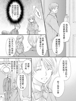 [七里慧 - 藍杜雫 - もぎたて林檎] 眼鏡王子の溺愛×罠 王宮図書館のミダラな昼下がり [莉赛特汉化组]_027