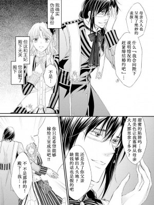 [七里慧 - 藍杜雫 - もぎたて林檎] 眼鏡王子の溺愛×罠 王宮図書館のミダラな昼下がり [莉赛特汉化组]_096