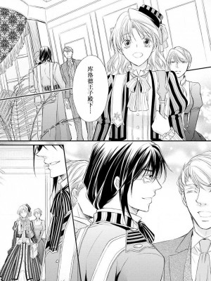 [七里慧 - 藍杜雫 - もぎたて林檎] 眼鏡王子の溺愛×罠 王宮図書館のミダラな昼下がり [莉赛特汉化组]_074