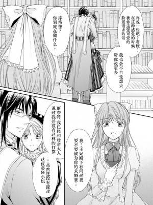 [七里慧 - 藍杜雫 - もぎたて林檎] 眼鏡王子の溺愛×罠 王宮図書館のミダラな昼下がり [莉赛特汉化组]_036